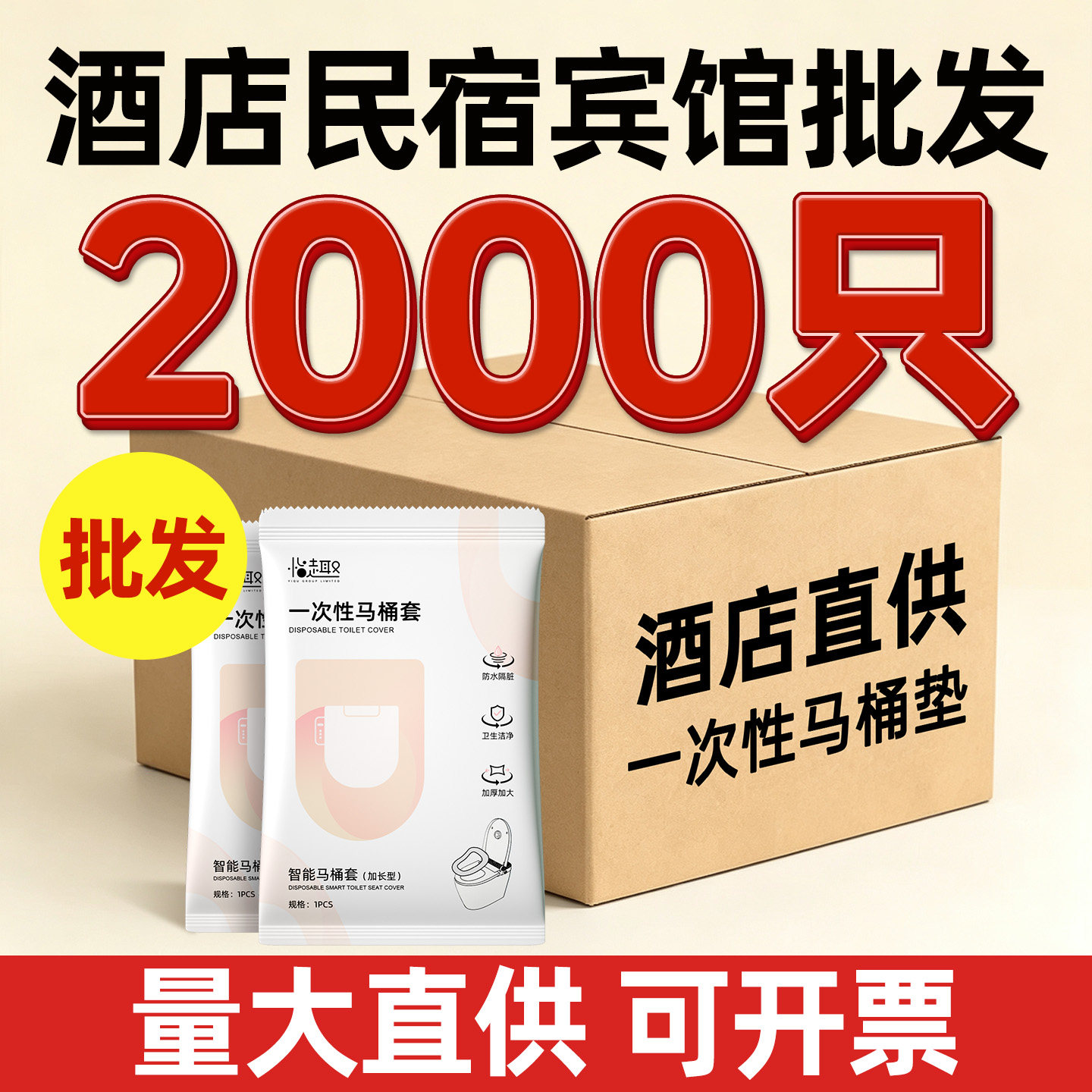 一次性马桶垫酒店专用加厚加大