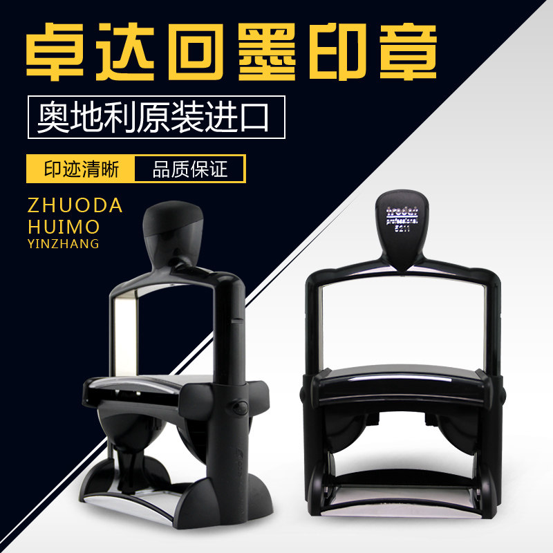 卓达回墨印章原子章自动翻转