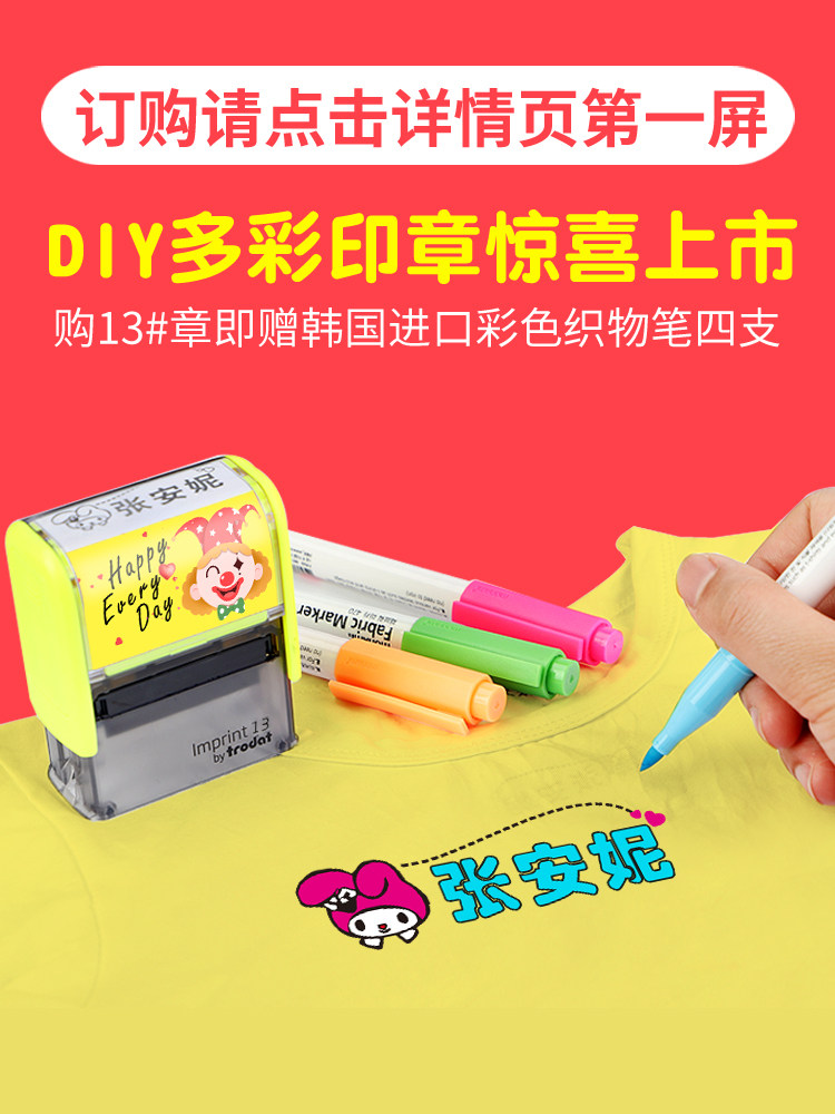 卓达宝宝名字印章卡通可爱儿童个人姓名幼儿园衣物名字衣印盖章印字衣服防水专属自动按压式刻不掉色学生用印