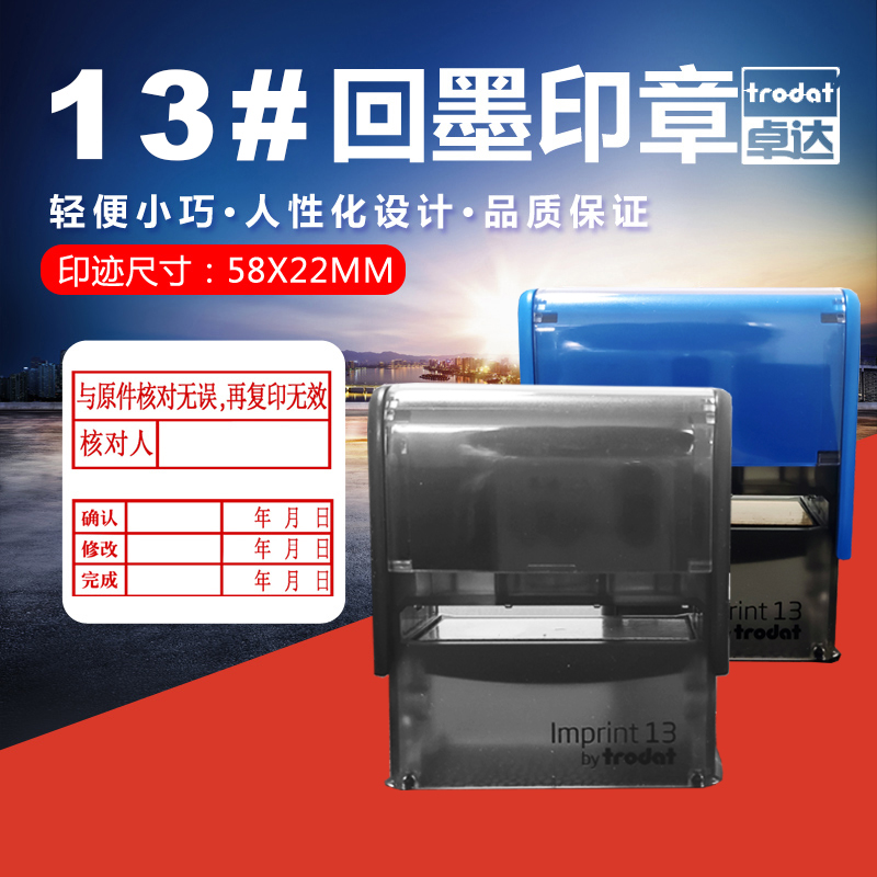 翻转连续神器办公财务回墨印章