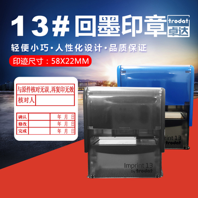 翻转连续神器办公财务回墨印章