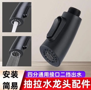 水龙头喷头配件多功能出水头 抽拉式