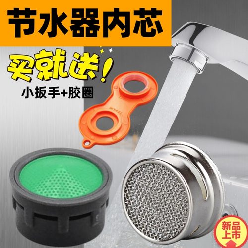 【6个装】厨房水龙头起泡器