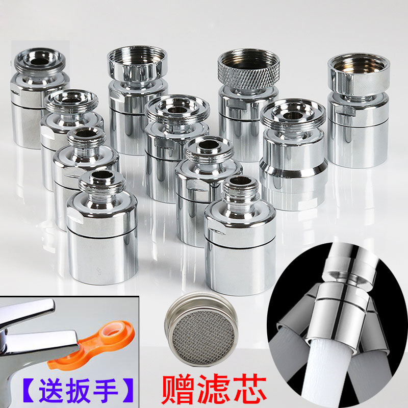 过滤网内芯配件大全起泡器水龙头