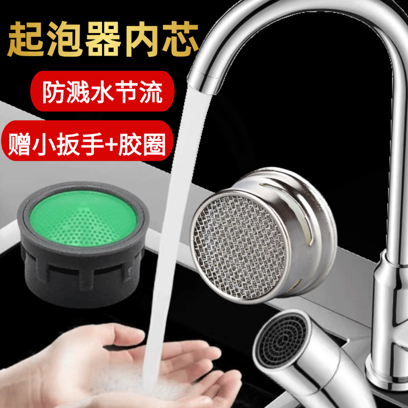 厨房水龙头防起泡器水槽洗菜盆冷热水龙头出水嘴滤芯过滤嘴节水器