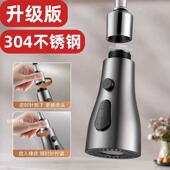 升级 水龙头厨房专用洗菜盆用抽拉头防溅头起泡器 304不锈钢抽拉式