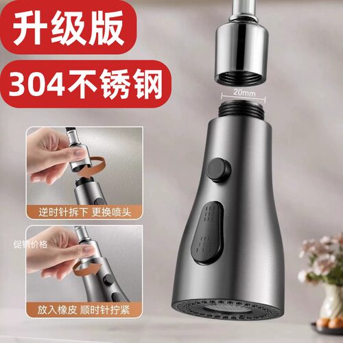 304不锈钢抽拉喷头替换维修专用