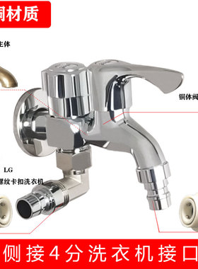 【6分 4分】双出水口家用水管浴室龙头单冷两用阳台洗衣机水龙头