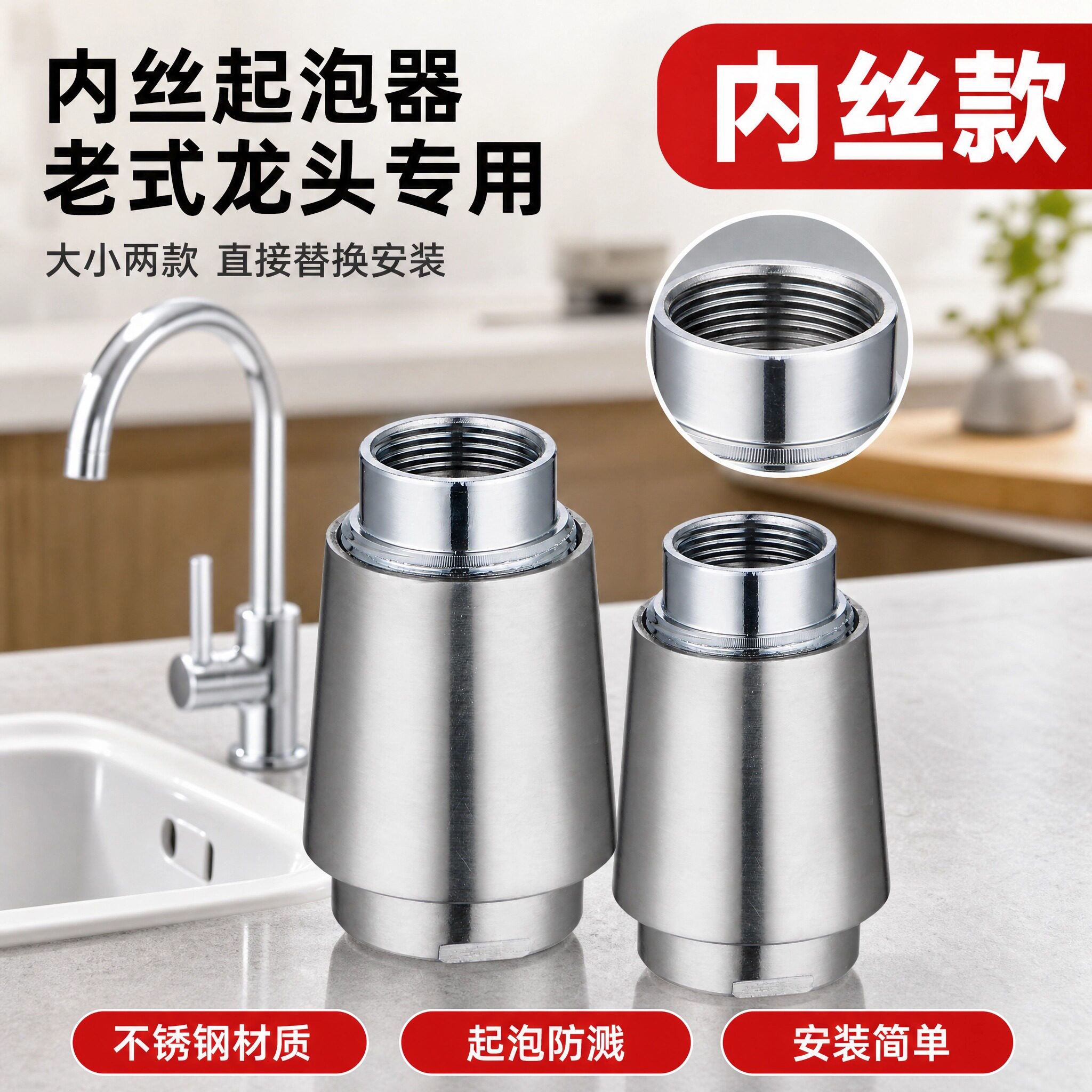 内丝16mm小尺寸起泡器出水嘴配件
