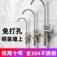 固安墙上304不锈钢厨房净水龙头直饮机过滤器通用接水管出水龙头