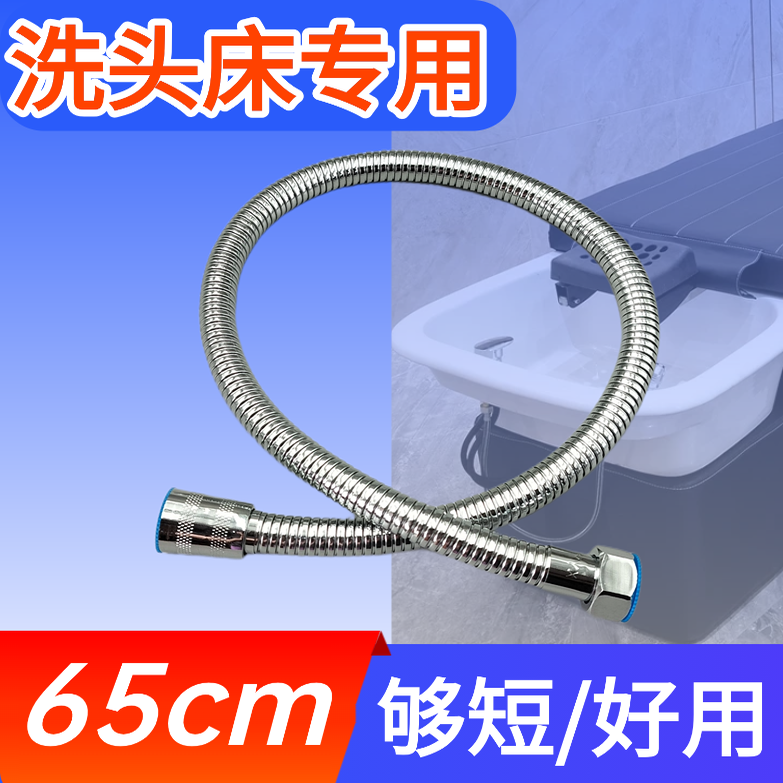 短尺寸理发店专用不锈钢花洒软管