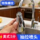 水龙头防溅水神器15mm小花洒厨房上用 抽拉喷头替换头非标3分