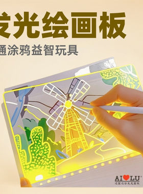 趣味玩具液晶画板可擦写涂鸦益智玩具彩绘发光卡通便携式早教