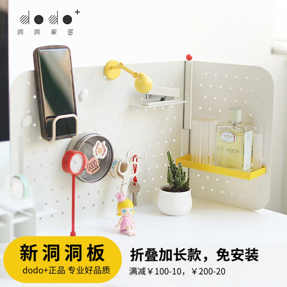 dodo合页洞洞板免安装桌面置物架折叠收纳多功能展示架金属