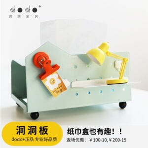 dodo洞洞加复古纸巾盒抽纸盒创意轻奢搭配家居装饰收纳