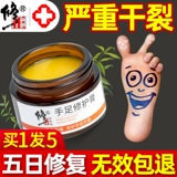 Напяточники, увлажняющий восстанавливающий крем, крем для рук, против трещин, пилинг