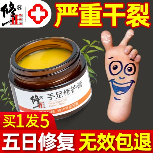 Напяточники, увлажняющий восстанавливающий крем, крем для рук, против трещин, пилинг