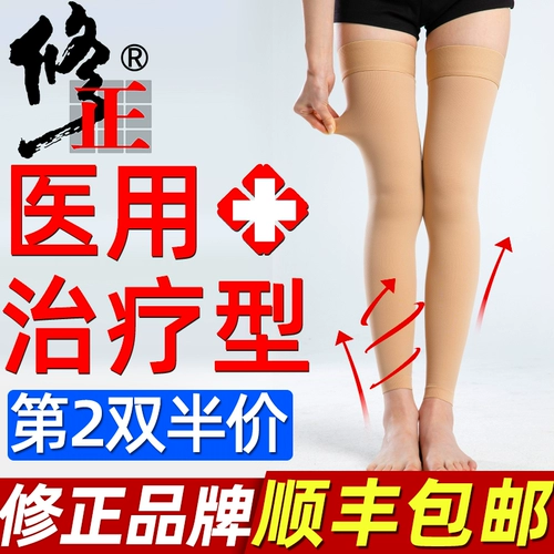 Медицинское варикозное варикозное вариковое эластичное носки медицинское лечение -давление медицинской модели, женские брюки мужские брюки против