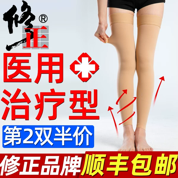 Товары от 修正一画专卖店