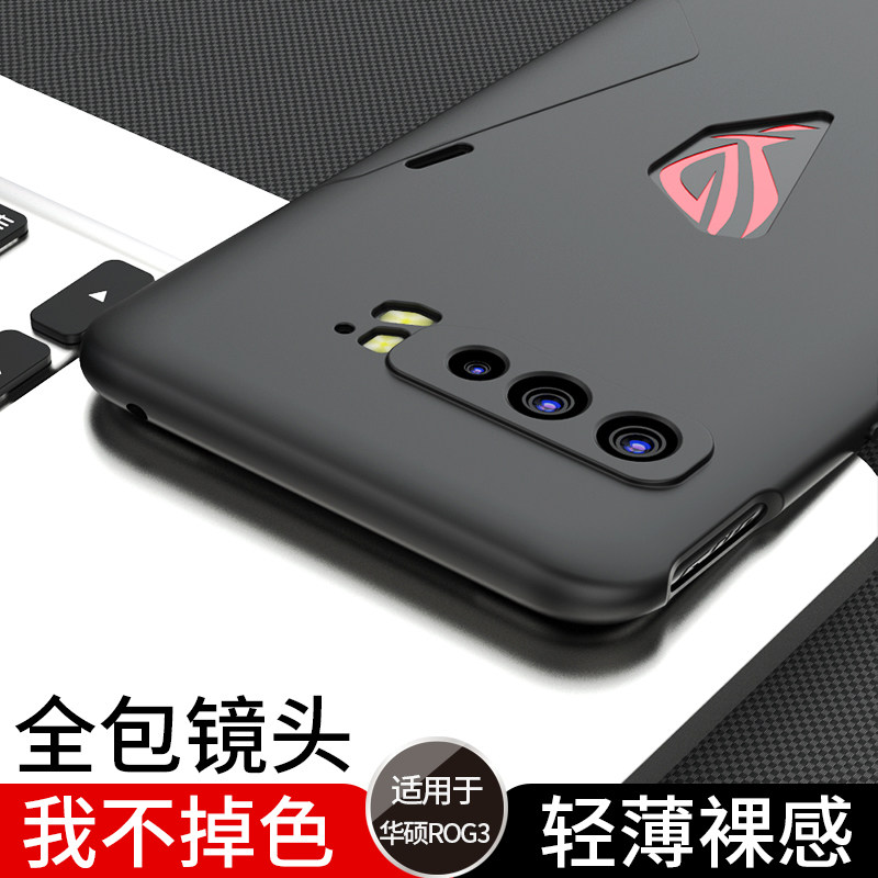 华硕rog3手机壳保护摄像头rog2代腾讯游戏手机套华硕rog phone一代