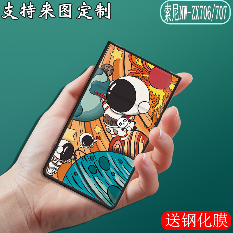 适用于SONY索尼ZX707音乐zx700播放器保护壳5英寸NW-ZX706保护套MP3定制硅胶软壳防摔磨砂防滑抗指纹送钢化膜-封面