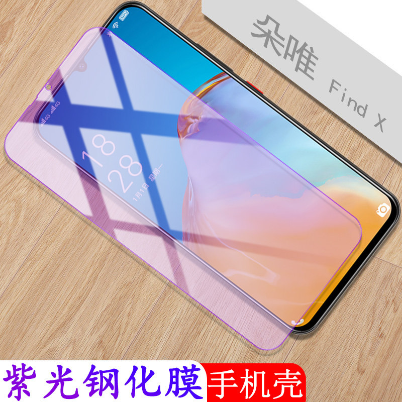 朵唯find x钢化膜doov 20200519保护膜findx贴膜7.