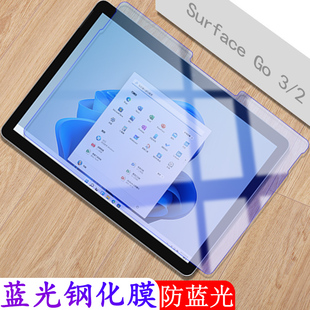 GO3钢化膜Microsoft 适用于微软Surface Go2保护膜10.5寸平板电脑屏幕贴膜Pro8蓝光7护眼6高清5防爆4玻璃硬膜