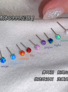 Surprise 999纯银欧泊石耳钉女小众设计感养耳洞耳环睡觉免摘耳饰