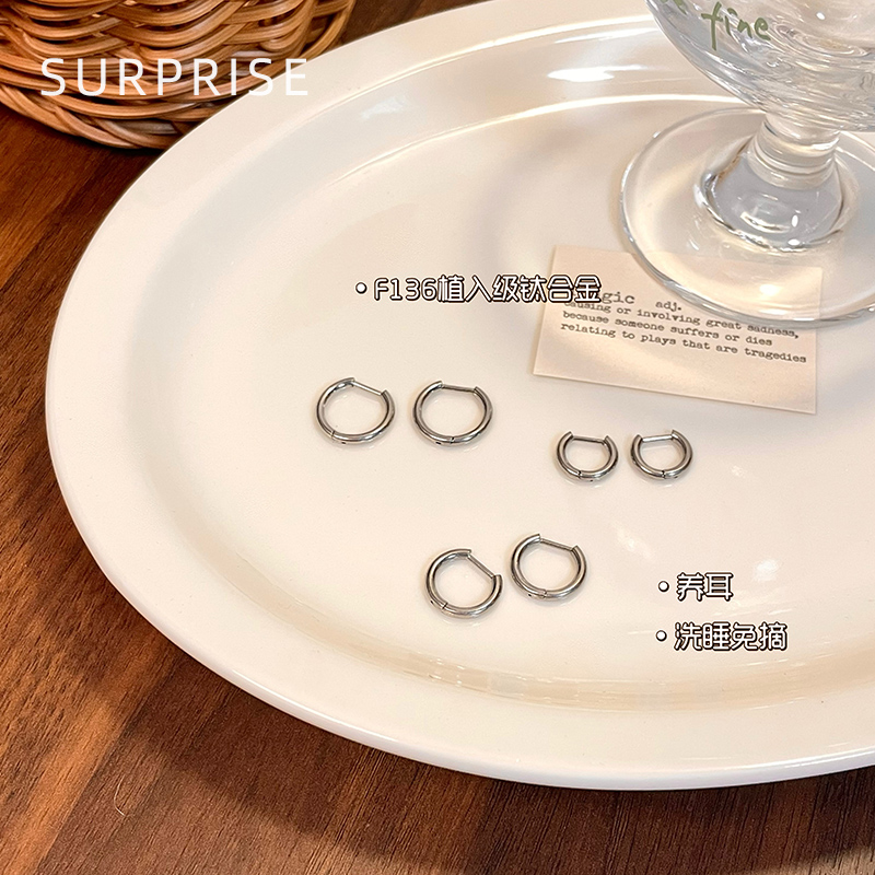 Surprise F136植入级钛合金直针耳环女养耳洞免摘d型高级耳圈耳扣