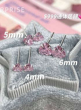 Surprise 999纯银粉色爱心耳钉女小众闪钻耳蜗钉耳骨钉高级感耳环