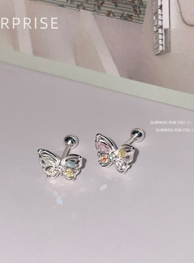 Surprise 999纯银蝴蝶耳钉女养耳洞螺丝拧扣耳骨环小众高级感耳饰