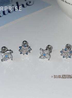 Surprise蓝色风车钛钢耳环女医用养耳洞睡觉免摘平底高级感耳骨钉