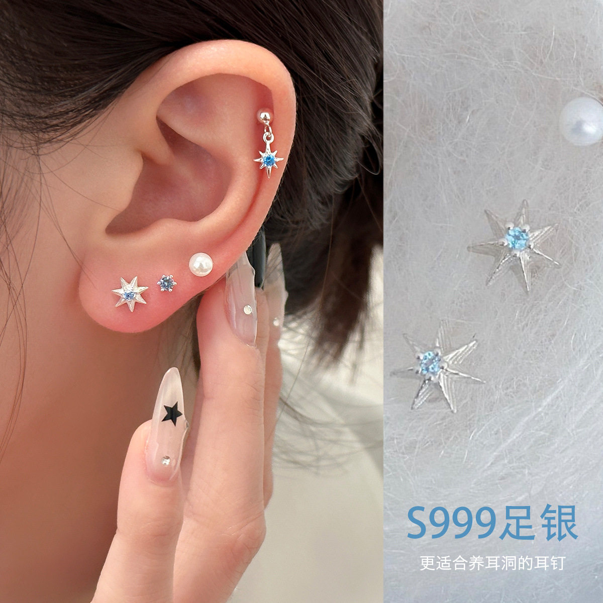 Surprise 999纯银星星锆石耳钉女小众设计感珍珠耳骨环养耳洞耳饰