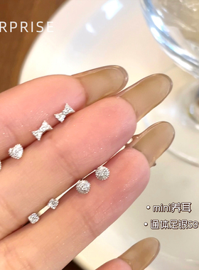 Surprise 999纯银闪钻迷你系列耳钉女睡觉免摘养耳洞高级感耳骨钉