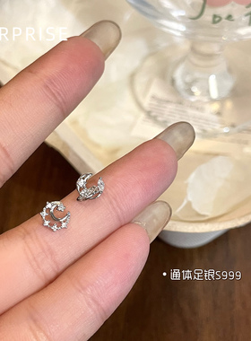 Surprise 999足银不对称月亮耳钉女小众设计养耳洞睡觉免摘耳骨钉