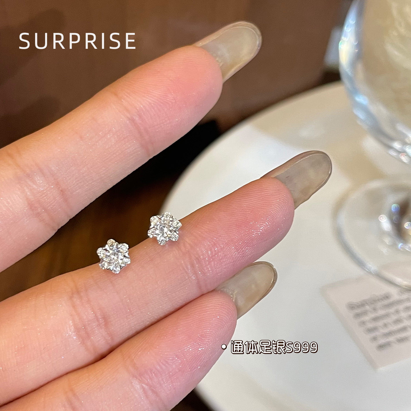 Surprise 999纯银闪耀花朵耳钉女养耳洞睡觉免摘高级感耳骨耳蜗钉