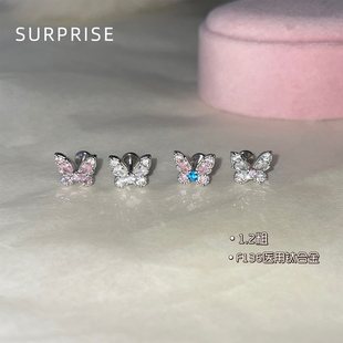 Surprise F136植入级钛合金蝴蝶耳钉女杆粗1.2mm独特内螺纹耳骨钉