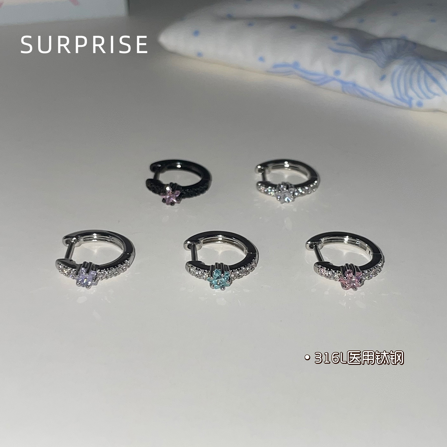 Surprise 彩钻星星直针钛钢耳圈女医用养耳洞高级感d型耳扣耳骨环
