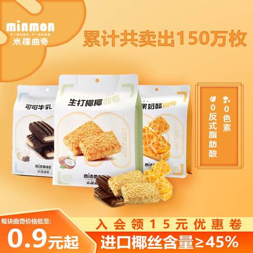 米檬代餐曲奇饼干零食