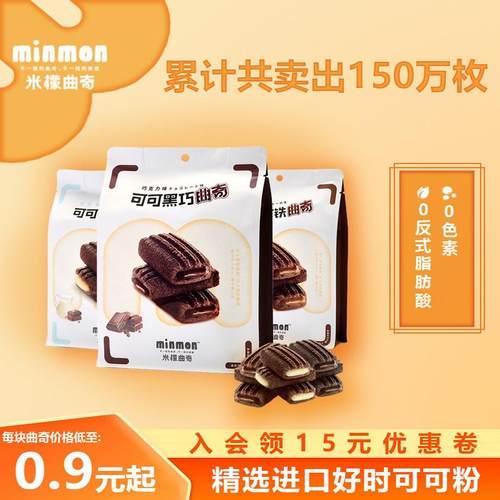 米檬夹心曲奇饼干不含反式脂肪酸