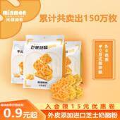 米檬曲奇饼干袋装 进口奶酪风味下午茶儿童代餐休闲健康小零食52g