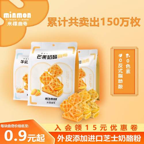 米檬奶酪曲奇饼干满满夹心超满足