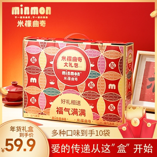 米檬曲奇饼干马年过节送礼礼盒福气满满大礼包新年休闲零食