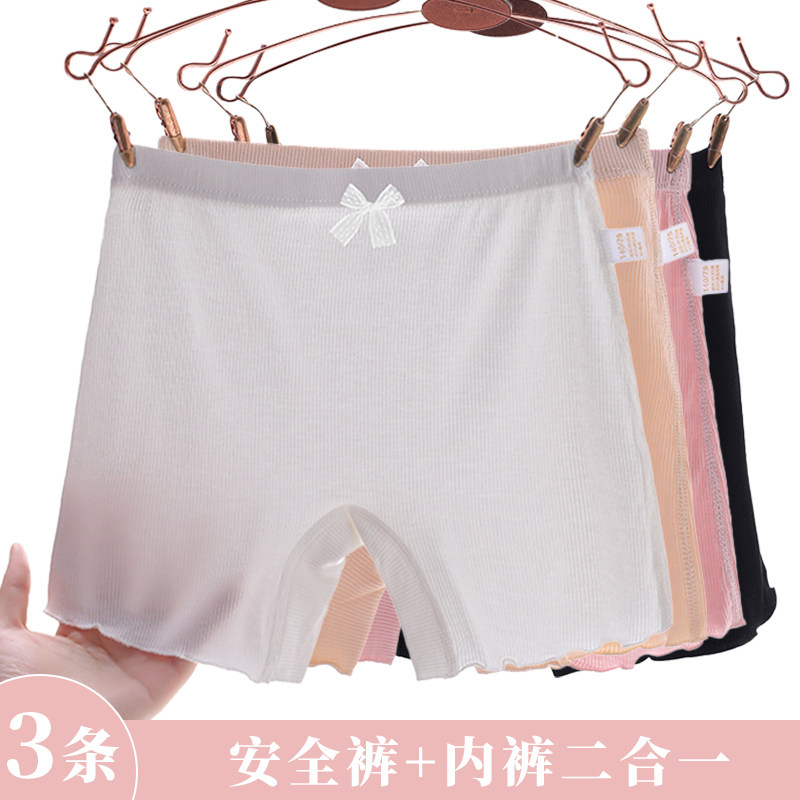 安全裤悠比奇亲肤柔软防走光图片