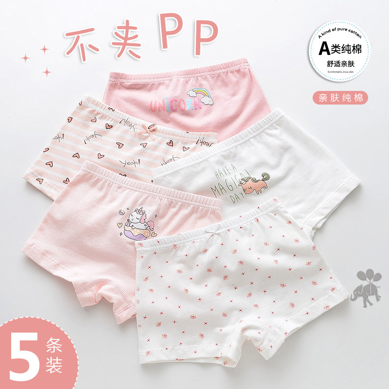 女童内裤纯棉平角儿童短裤成长型发育期13岁不夹PP女宝宝裤头内内,童装/婴儿装/亲子装,内裤,淘宝优惠券,粉丝福利购,淘宝优惠卷