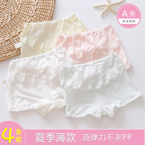 女宝宝内裤夏季薄儿童网眼透气