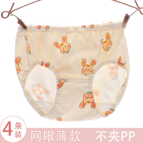 网眼透气棉女童三角内裤夏季薄款