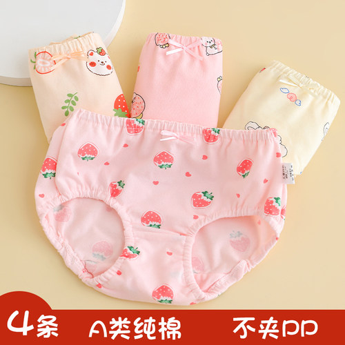 纯棉女童三角内裤不夹PP