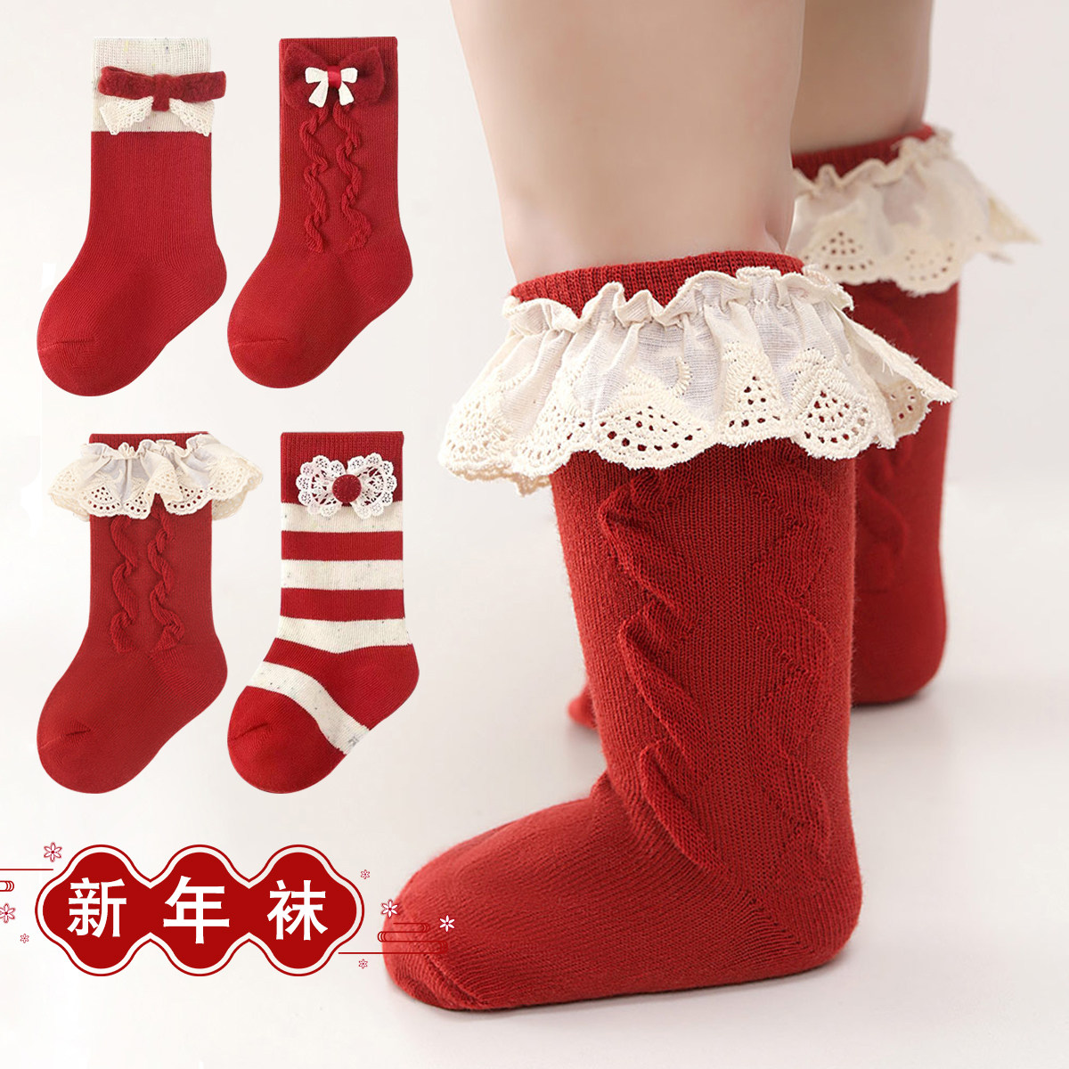 女宝宝新年袜子中筒红色女童公主袜满月周岁喜庆拍照婴儿袜蝴蝶结