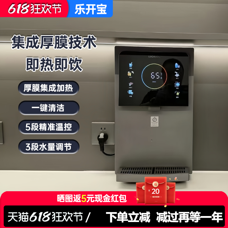 乐开宝管线壁挂式家用饮水机